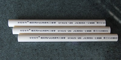 PVC电线管和铝塑电线管有什么不同？香蕉视频下载网站告诉您