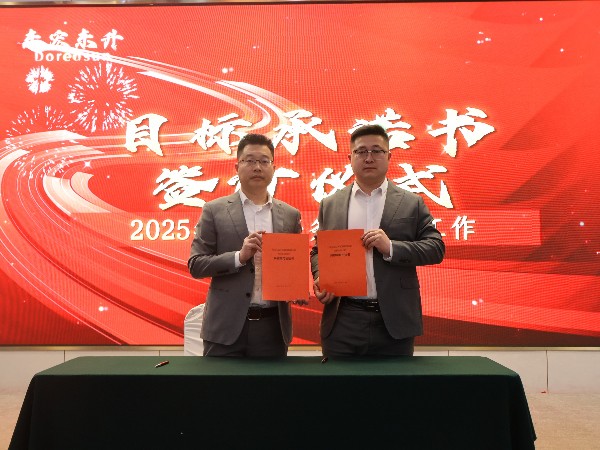 香蕉视频下载网站2025年身股签约仪式