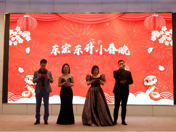 香蕉视频下载网站2025年年会主持人合影