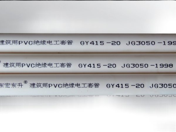香蕉视频下载网站PVC管