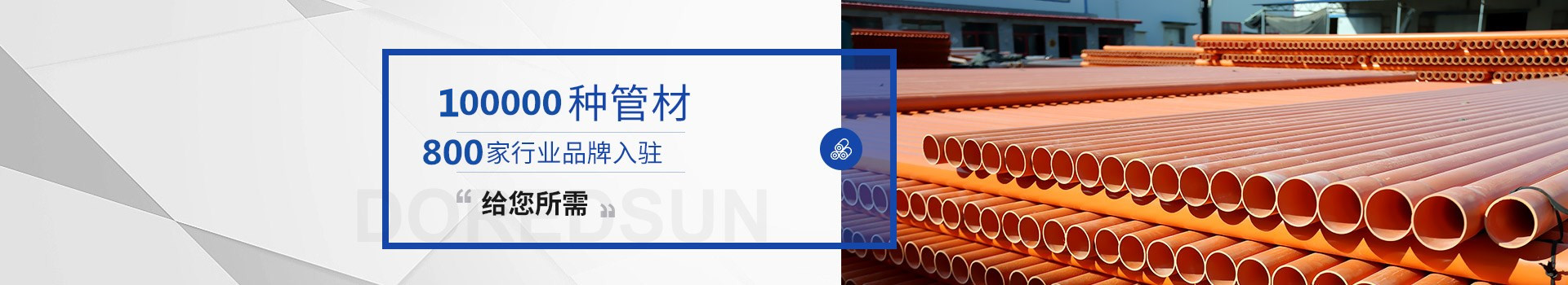 北京香蕉视频下载网站：3万余种管材 31家行业品牌入驻