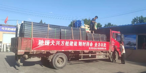 香蕉视频下载网站驰援大兴方舱医院项目建设