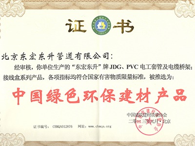 香蕉视频下载网站：中国绿色环保建材黄色香蕉视频下载